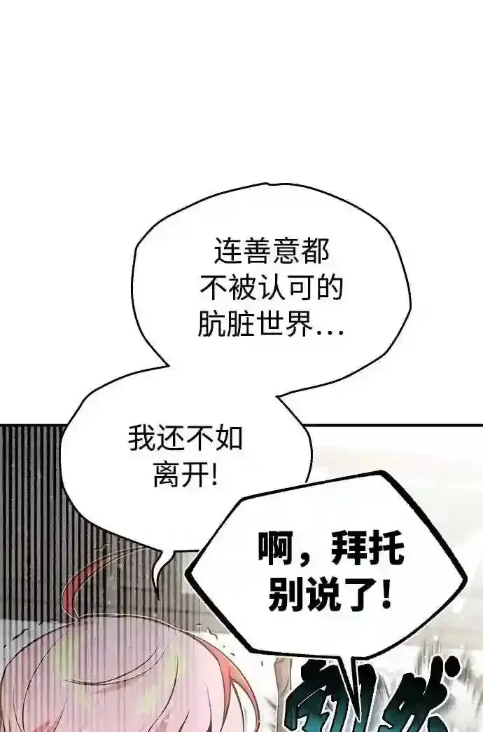 66666年后复活的黑魔法师 第36话 收我做徒弟吧 第35页