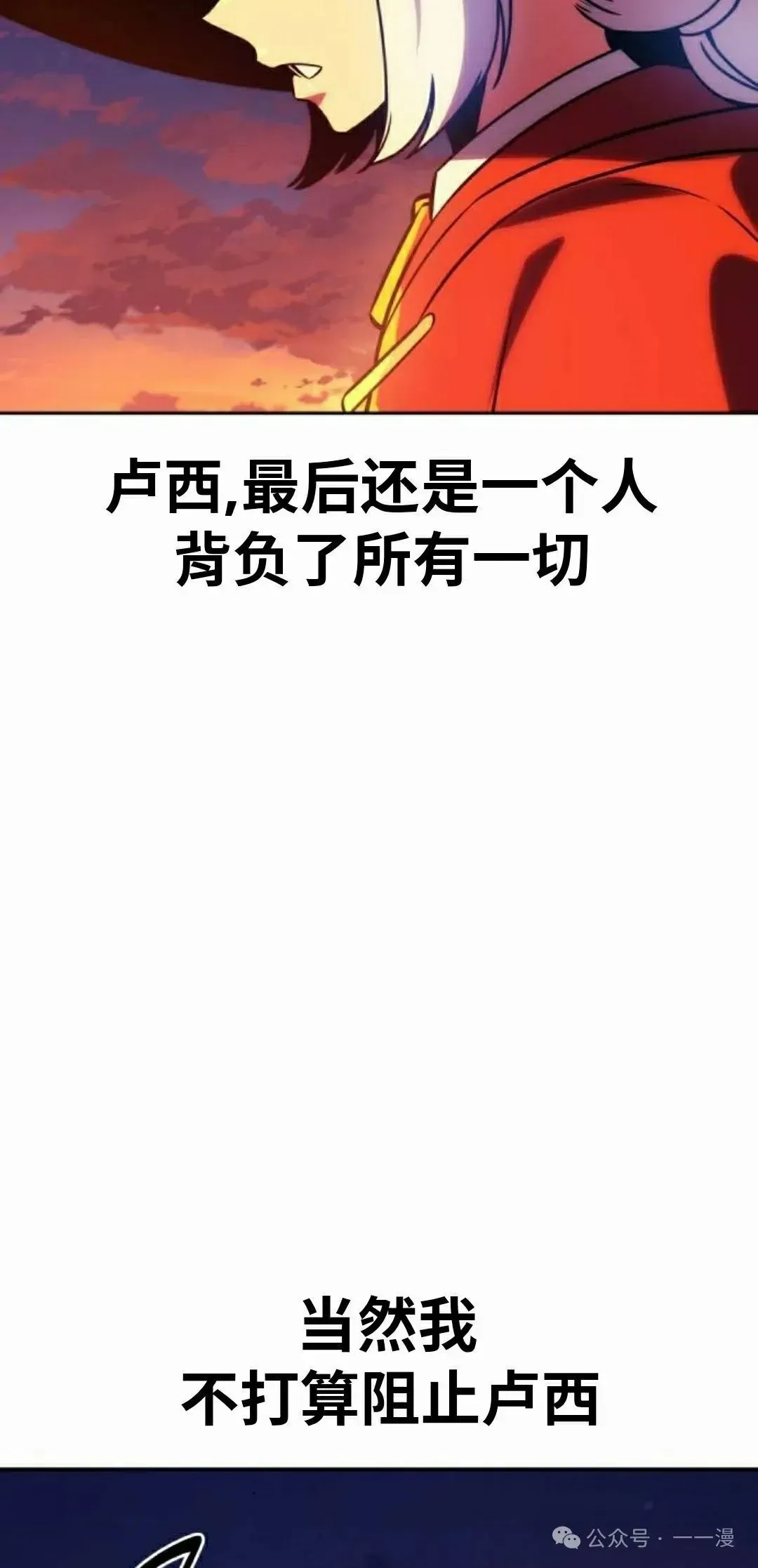 配角在学院生存 配角在学校生存 46下 第35页