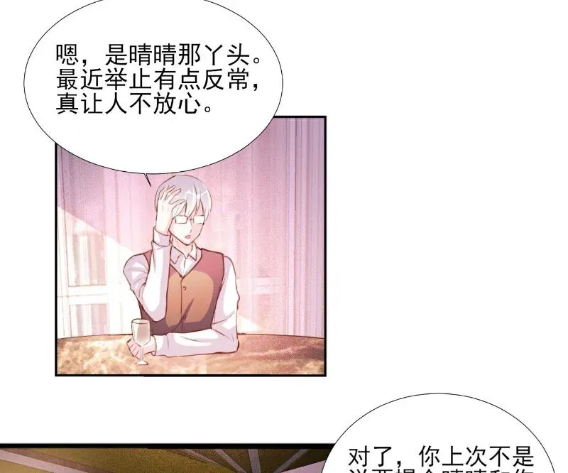 酷酷男神的独家溺爱 第68话 第35页