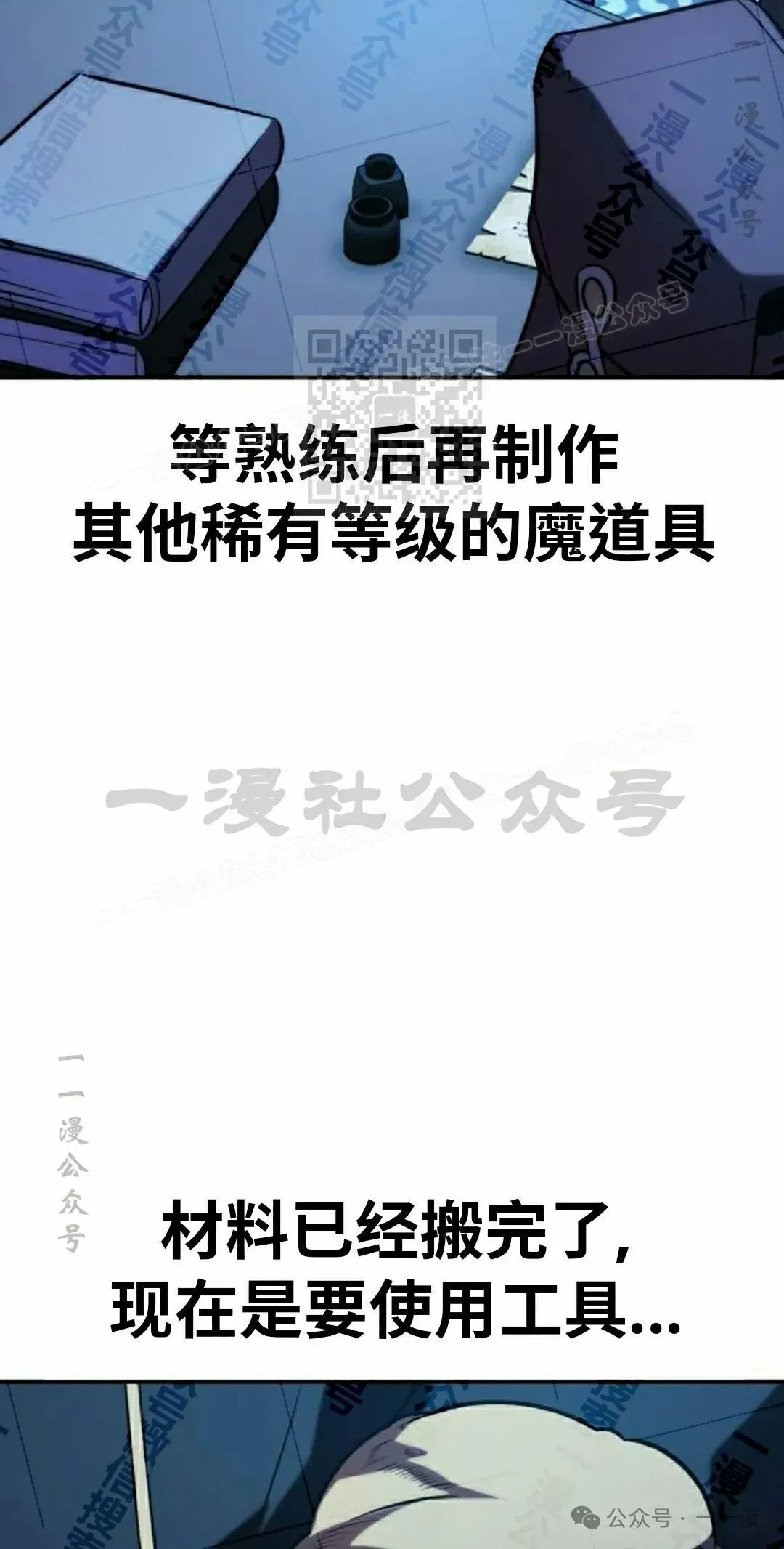 配角在学院生存 配角在学校生存 48上 第36页