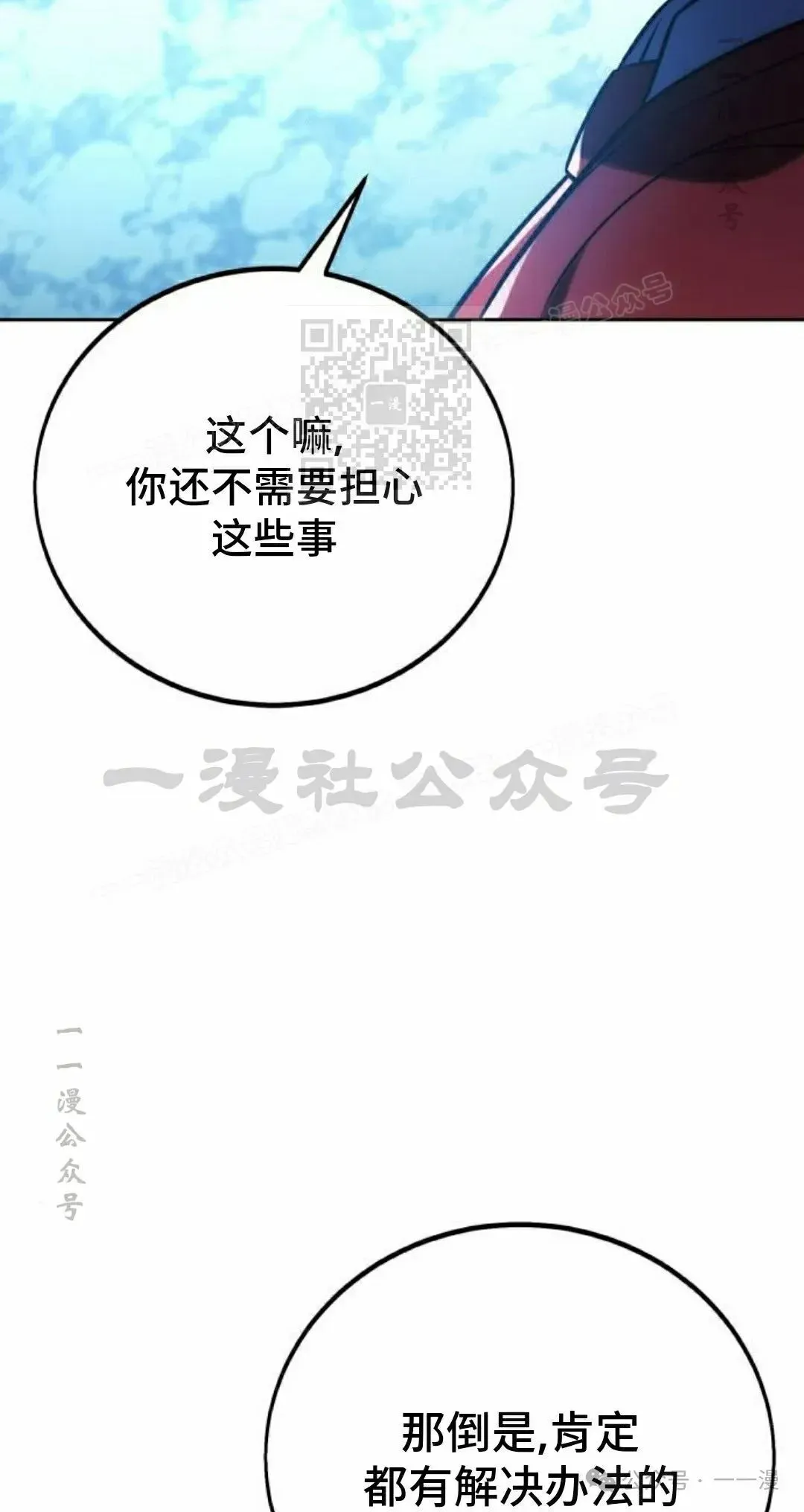 配角在学院生存 配角在学校生存 44上 第36页