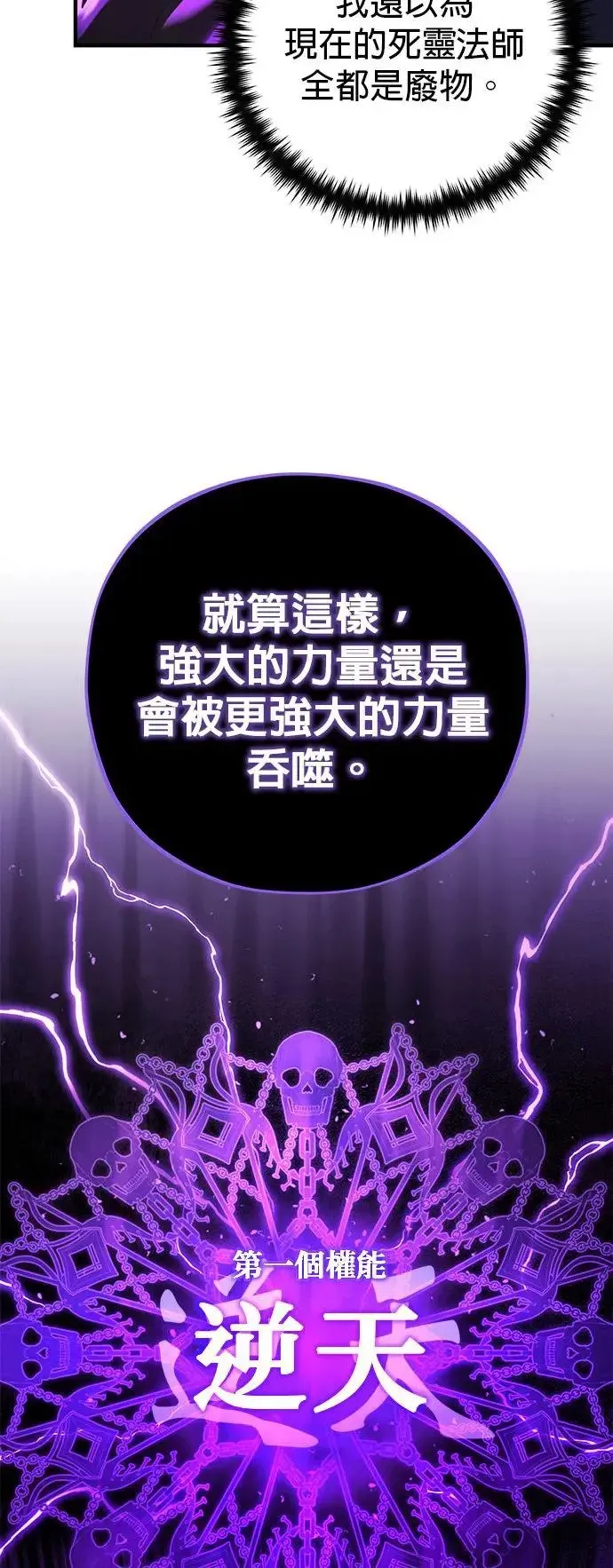 66666年后复活的黑魔法师 第109话：受诅咒的村庄 第36页