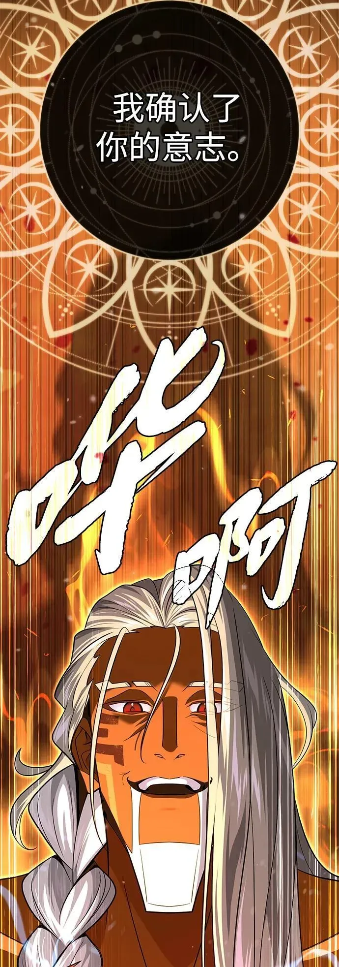 66666年后复活的黑魔法师 第121话 加尔蒙 第36页