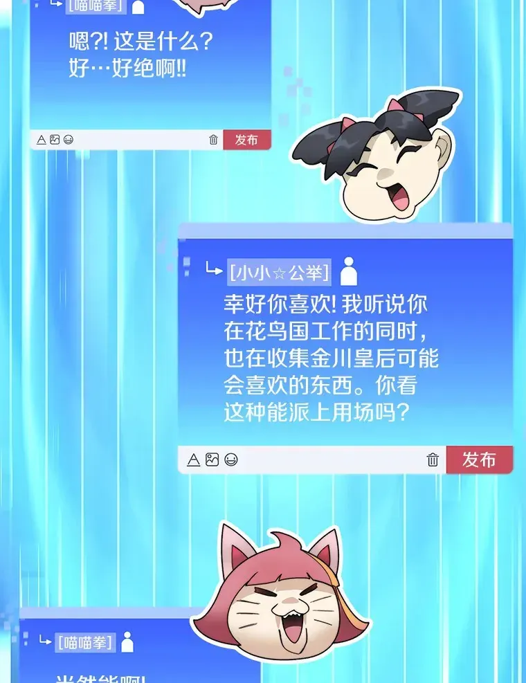 百层塔内的钉子户 56.乐于助人 第36页