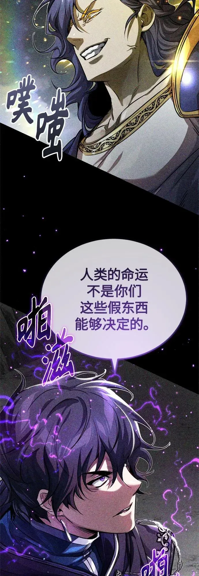 66666年后复活的黑魔法师 第89话 最初的黑魔法师 第36页