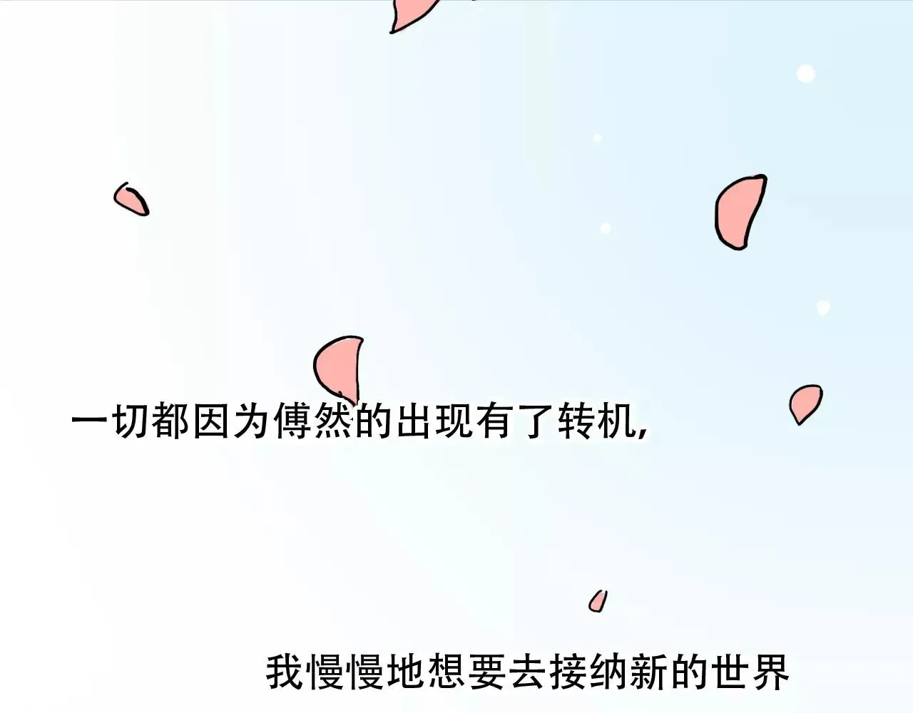 你曾经爱我 第18话  爱你是不舍丢弃的痛 第36页