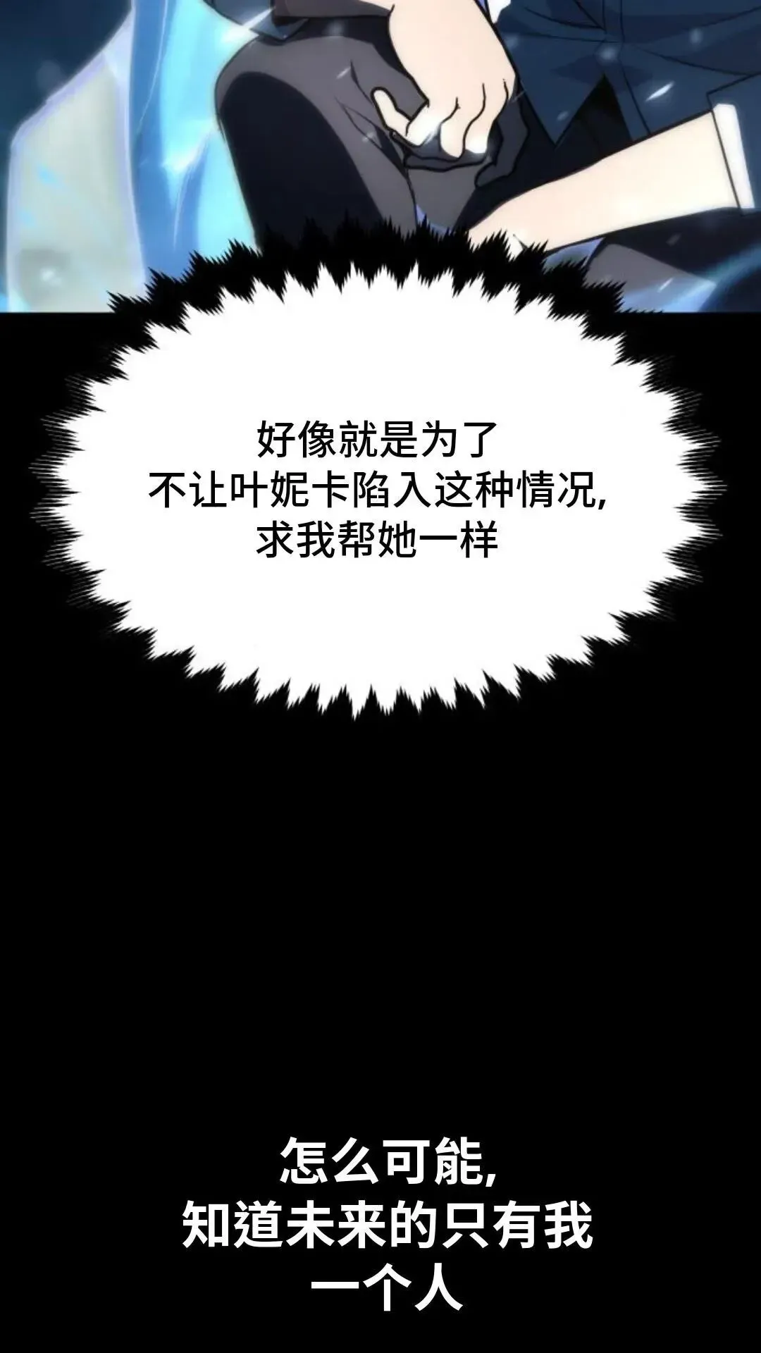 配角在学院生存 配角在学校生存12 第36页