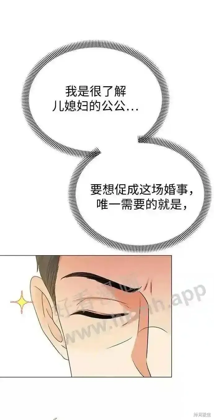 王子殿下身体的使用方法 第101话 第36页