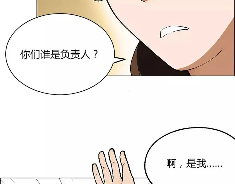 花样务农美男 第34话 鸭舍要拆除？ 第36页