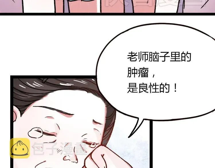 你曾经爱我 第7话 那个在背后保护你的人…… 第37页