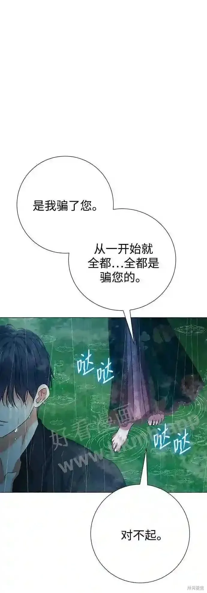 王子殿下身体的使用方法 第104话 第37页