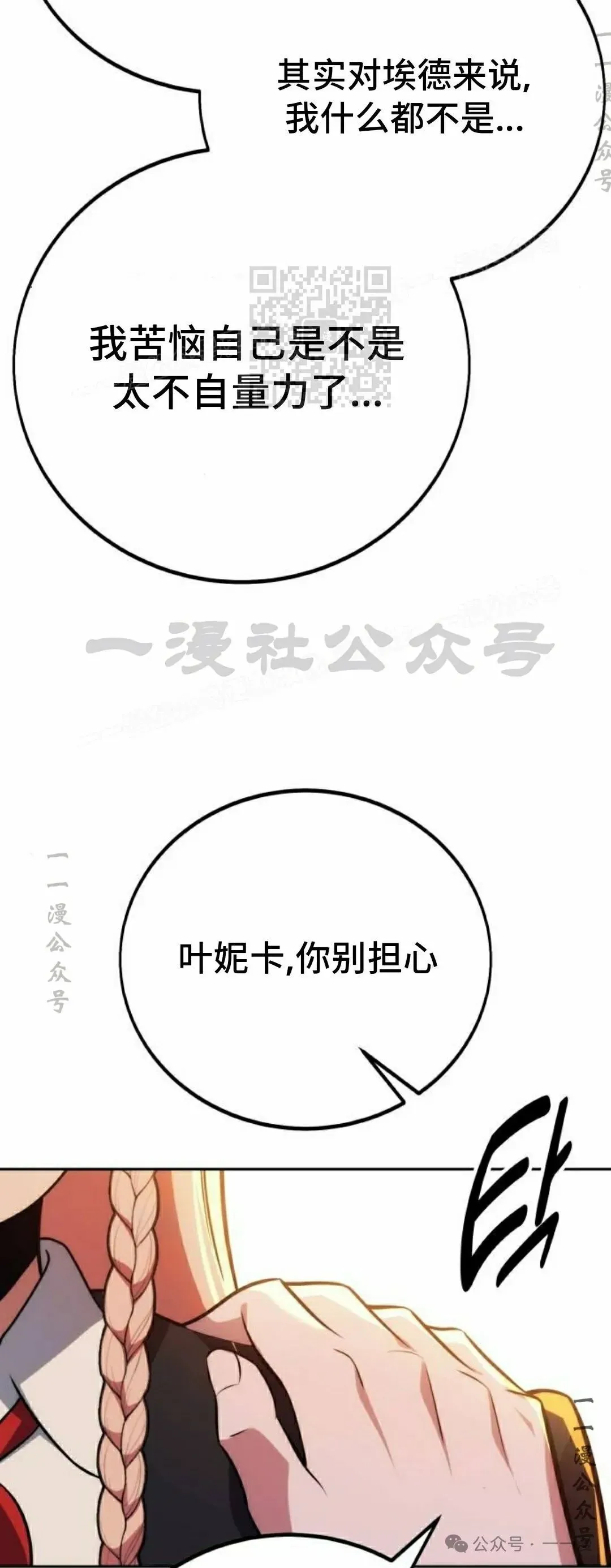 配角在学院生存 配角在学校生存 47上 第37页