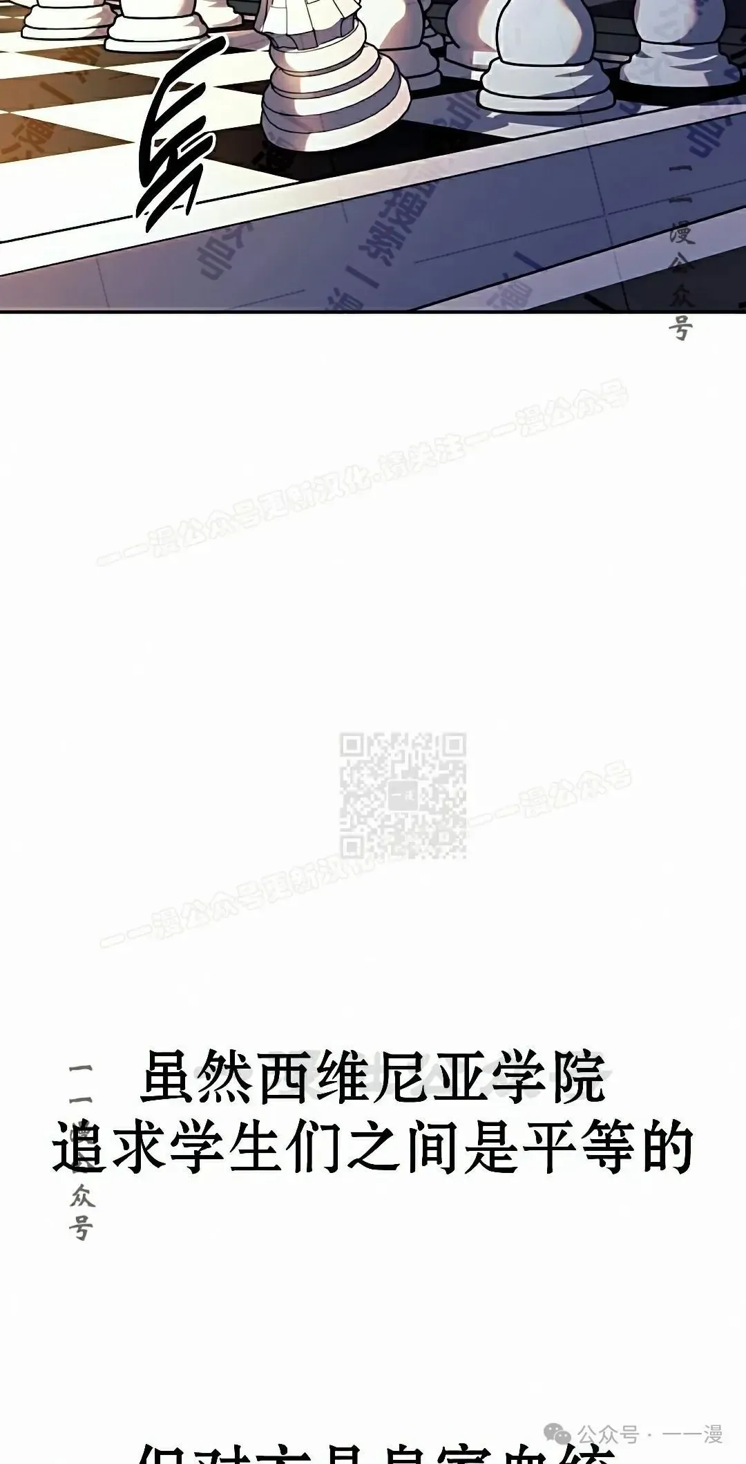 配角在学院生存 配角在学校生存 50下 第37页