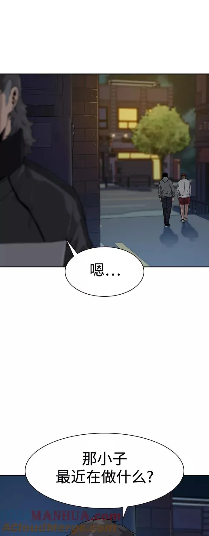 街头生存手册 第37话 第37页