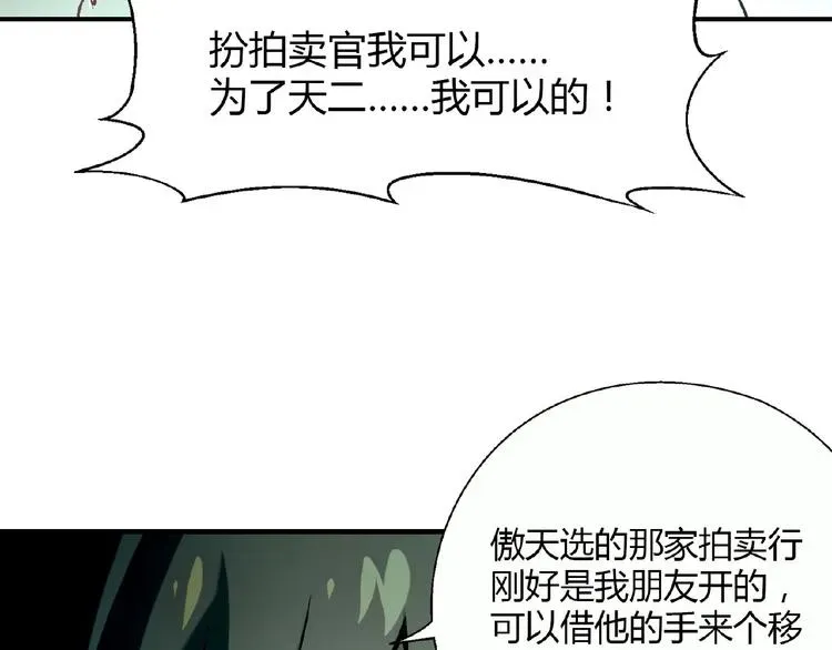 花样务农美男 第140话 逗比的高光时刻 第37页