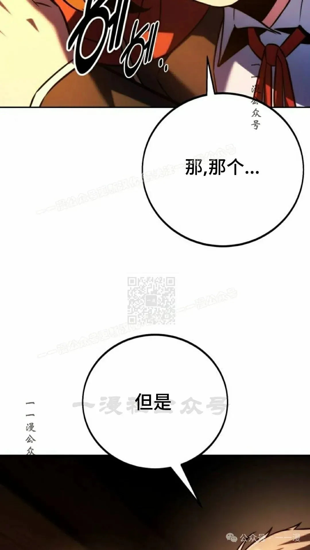 配角在学院生存 配角在学校生存 49上 第37页