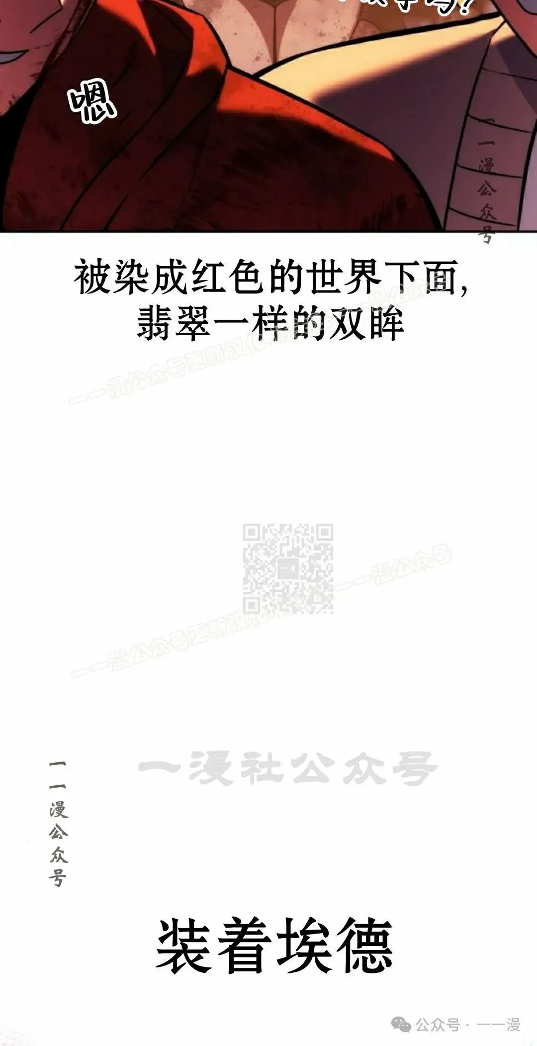 配角在学院生存 配角在学校生存 46上 第37页