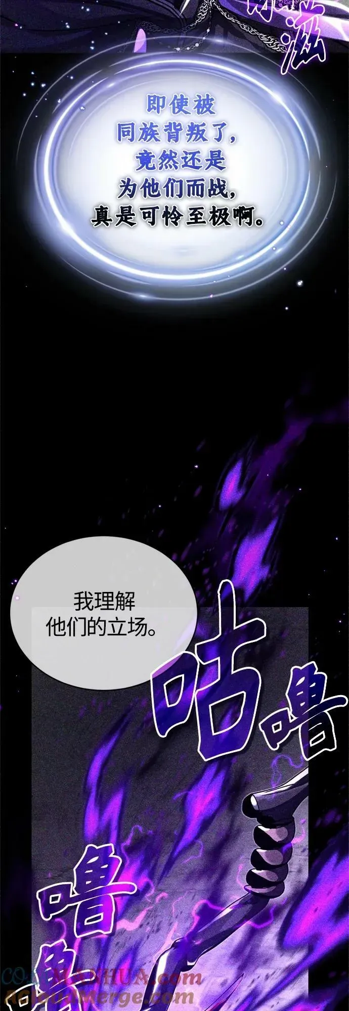 66666年后复活的黑魔法师 第89话 最初的黑魔法师 第37页