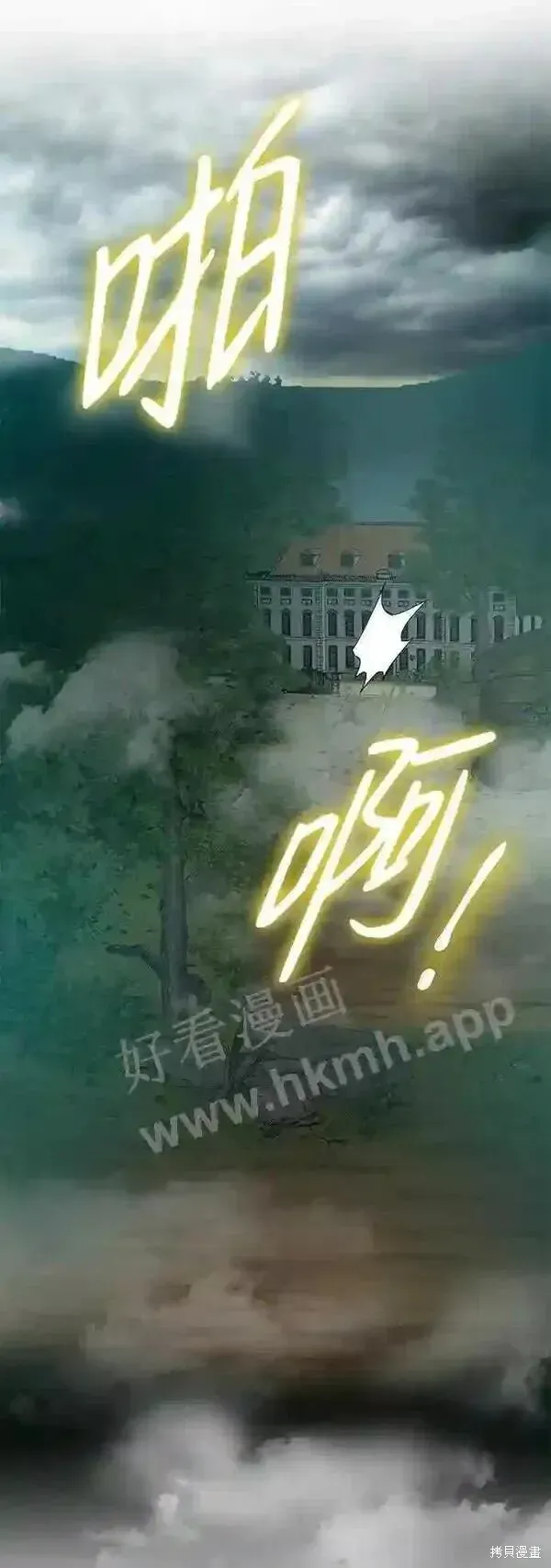 王子殿下身体的使用方法 第81话 第37页