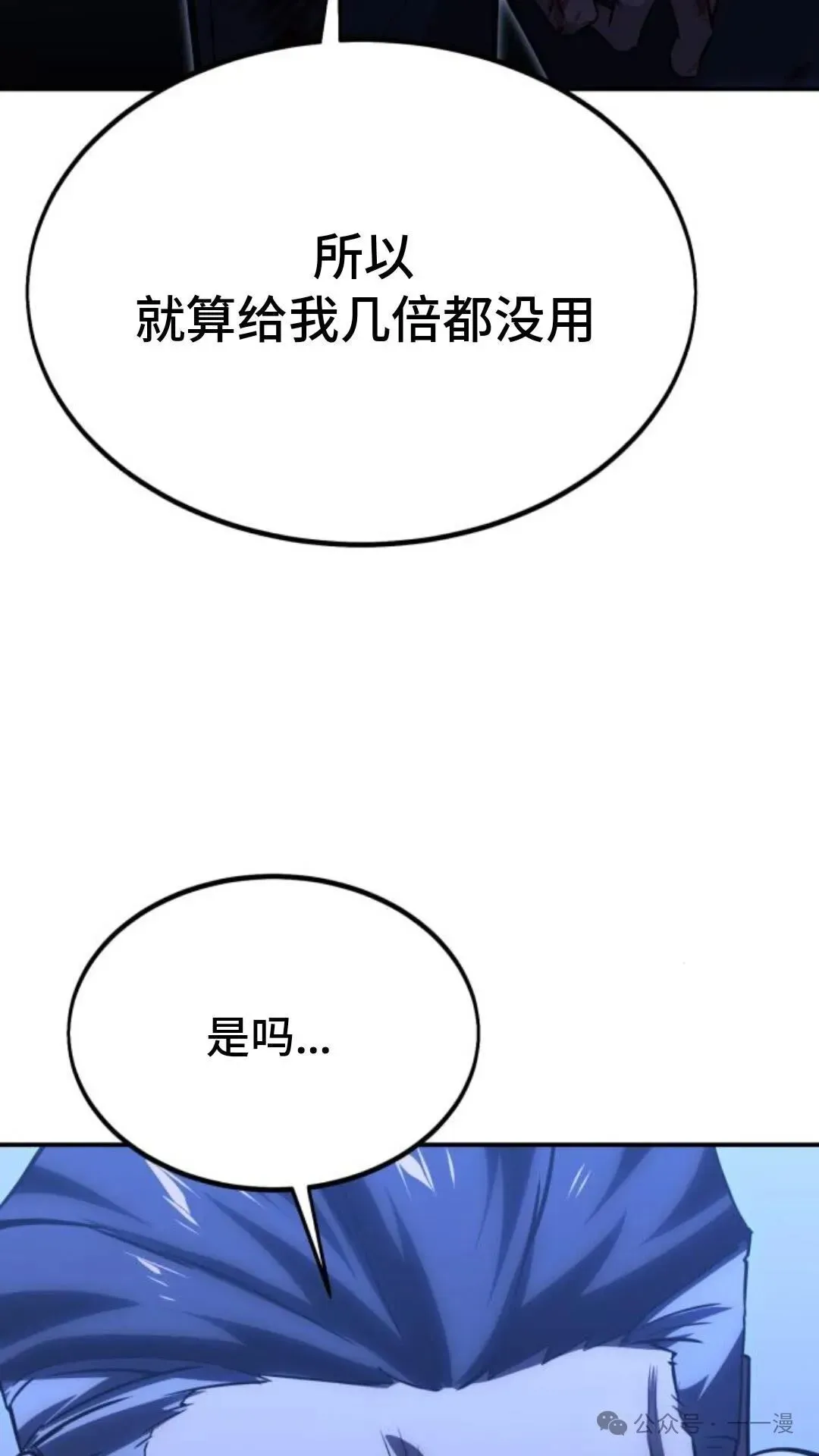 配角在学院生存 配角在学校生存 19 第37页