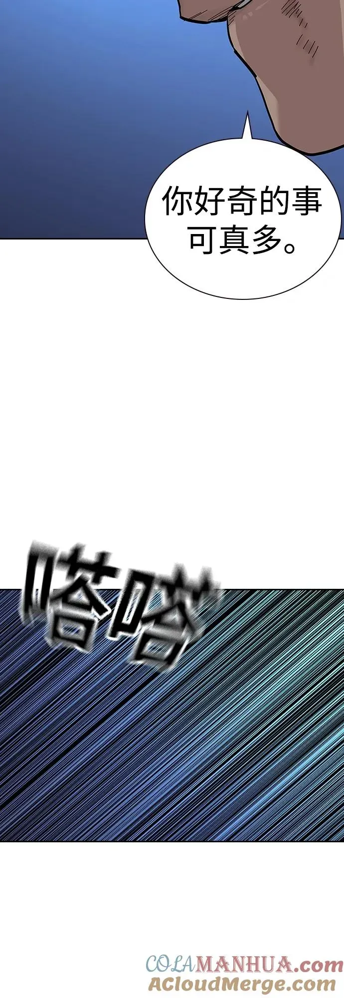 街头生存手册 [第2季] 第40话 第37页