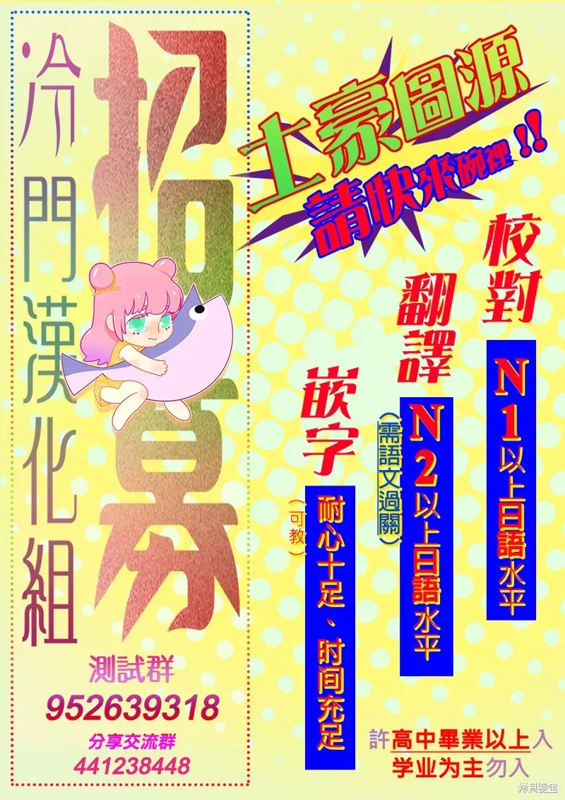 童贞吸血鬼只喝牛奶 第05话 第37页