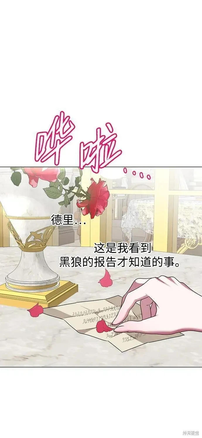 王子殿下身体的使用方法 第111话 第37页