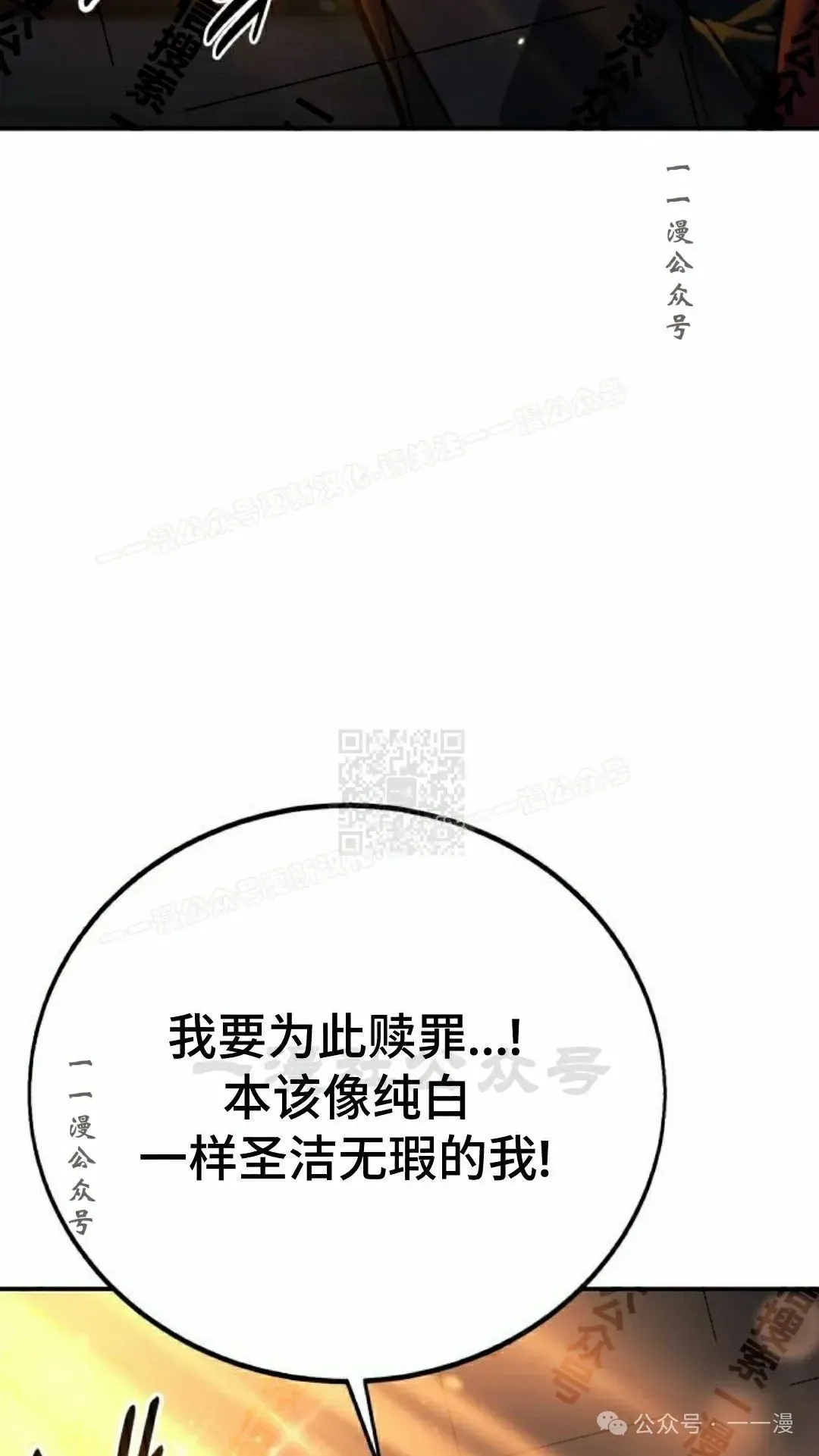 配角在学院生存 配角在学校生存 48下 第37页