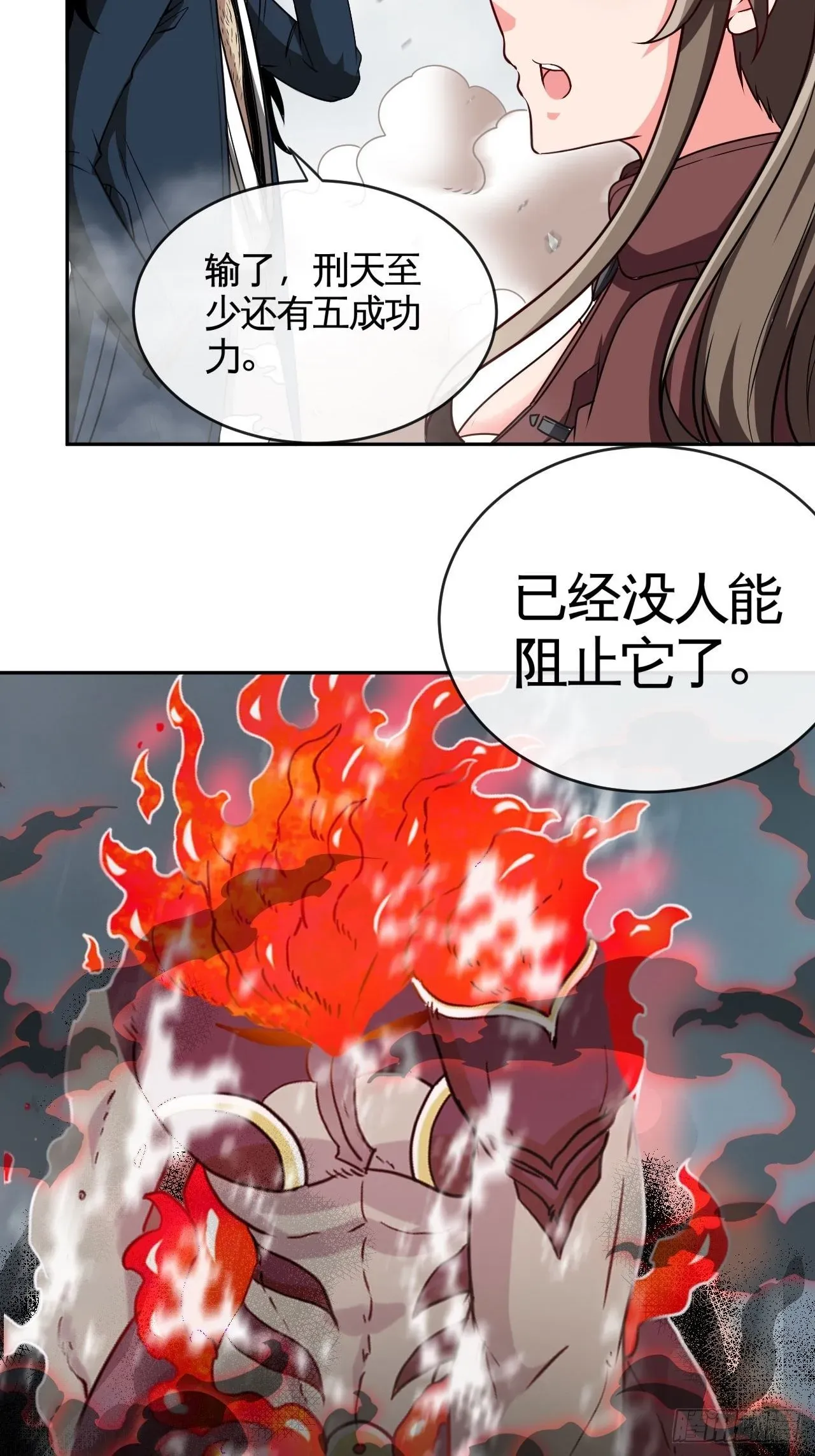 天降锦鲤娘 兄dei，你谁？ 第37页