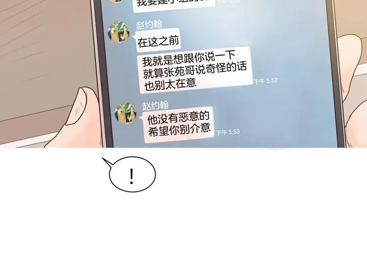 约han也不容易啊？！ 第16话 个性 第38页