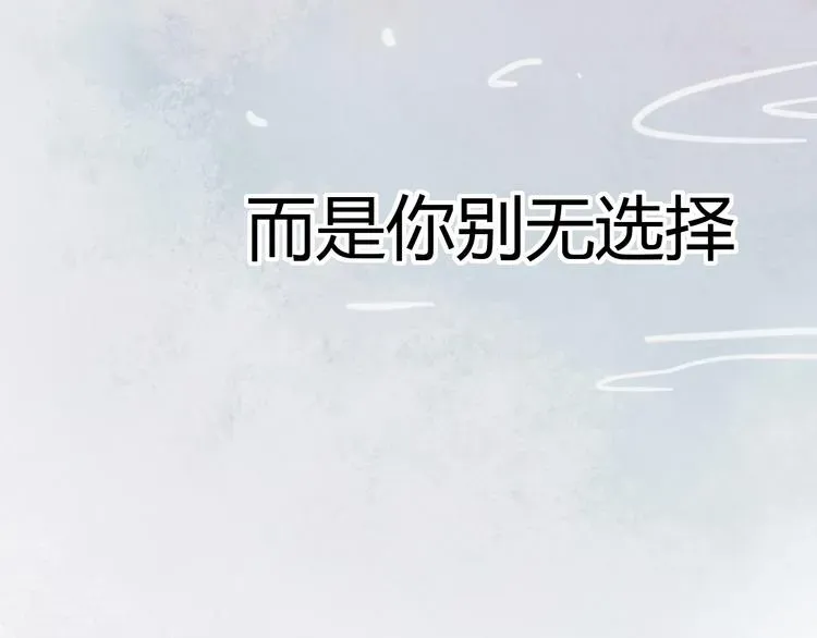 你曾经爱我 第9话 放弃你，我别无选择 第38页