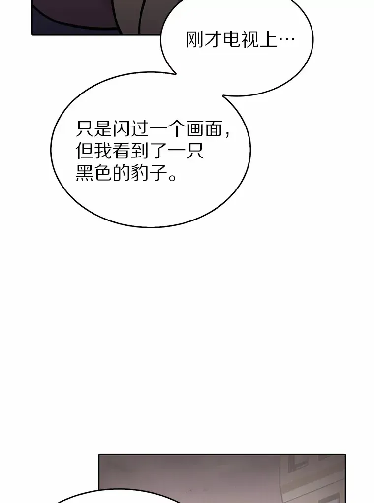 只有我被神遗弃 23.只有我被神遗弃 第38页