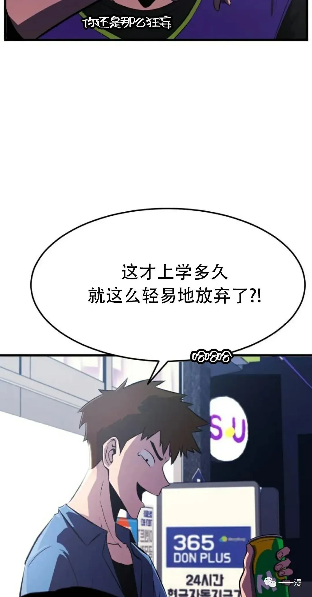 血之复仇者 第01话 第38页