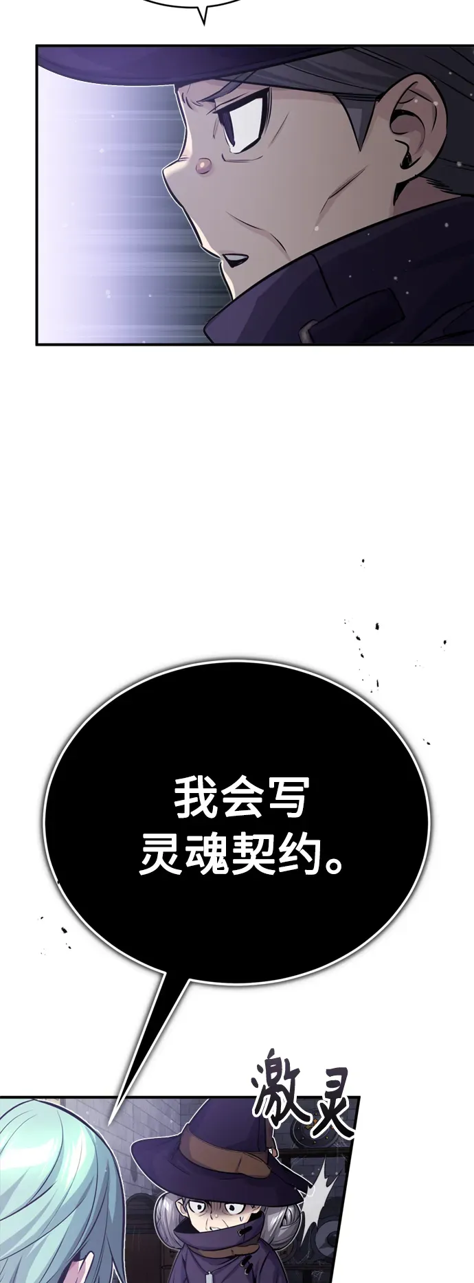 66666年后复活的黑魔法师 第65话 交出我的人工制品 第38页