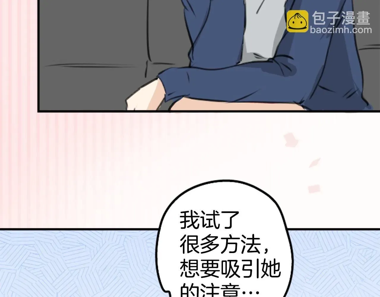 犬系男子恋爱中 第259话 辽平的姐姐 第38页