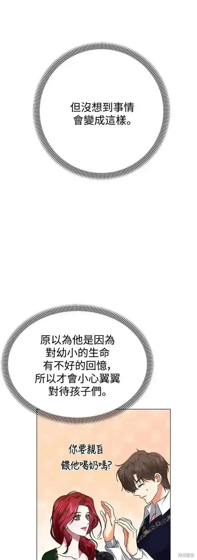 王子殿下身体的使用方法 外传1 第38页