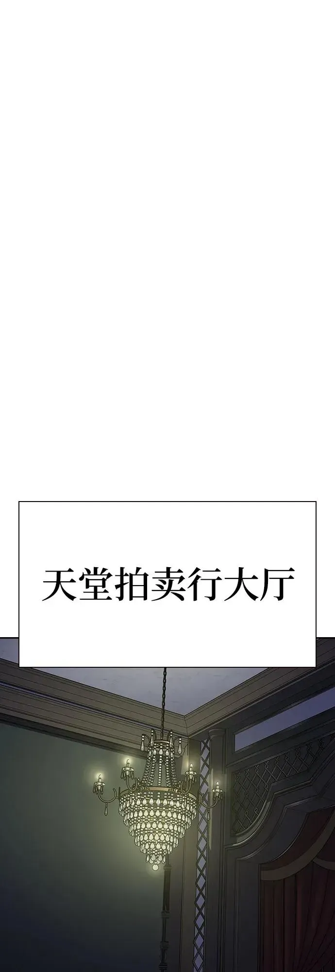 街头生存手册 [第2季] 第62话 第38页