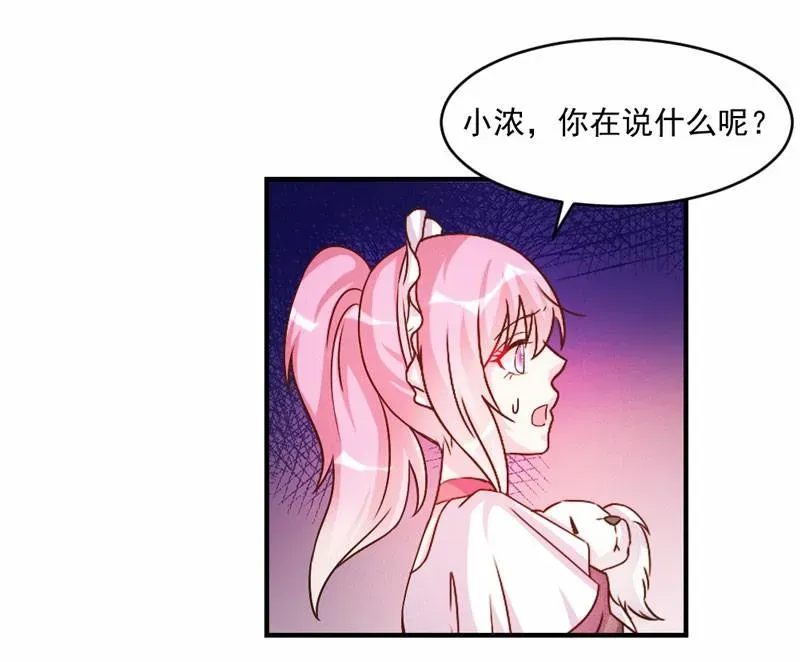 酷酷男神的独家溺爱 第43话 第38页