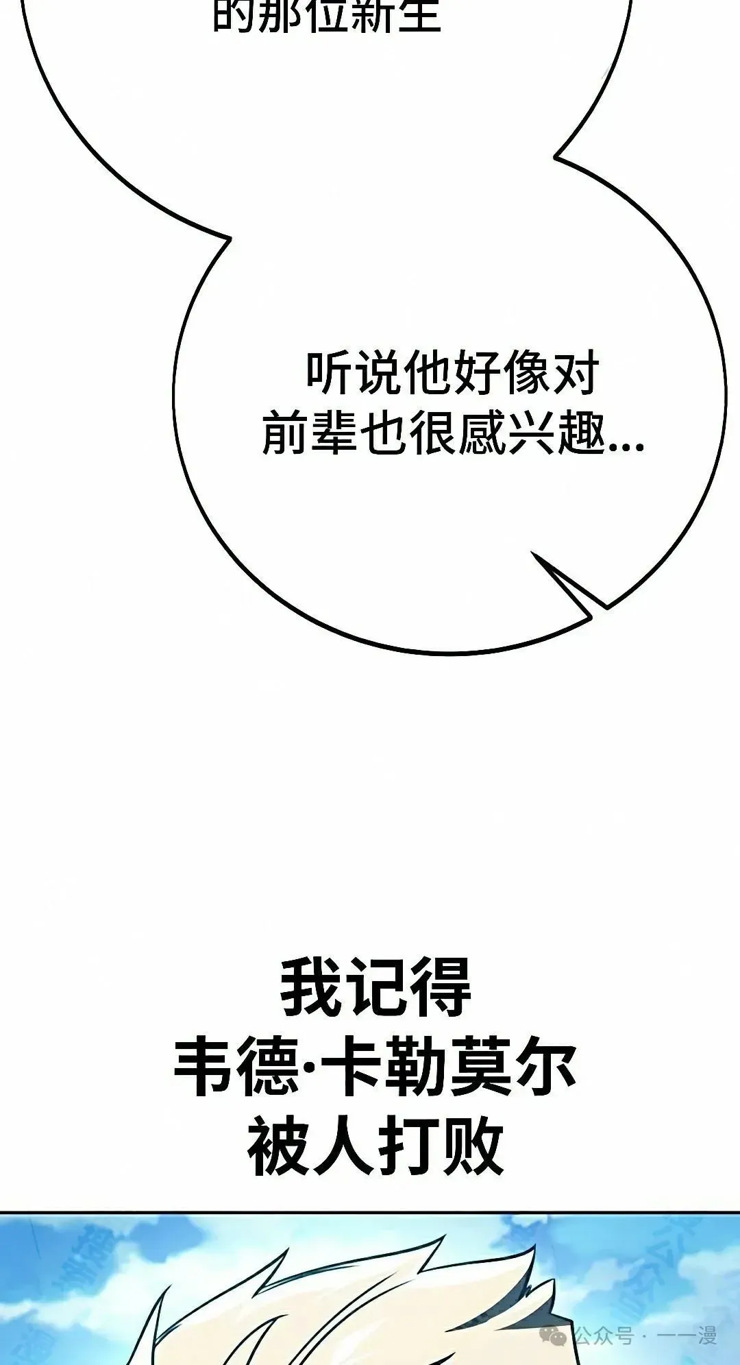 配角在学院生存 配角在学校生存 50上 第38页