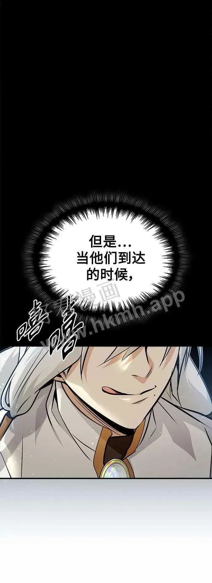 66666年后复活的黑魔法师 第48话 丢失的记忆 第39页