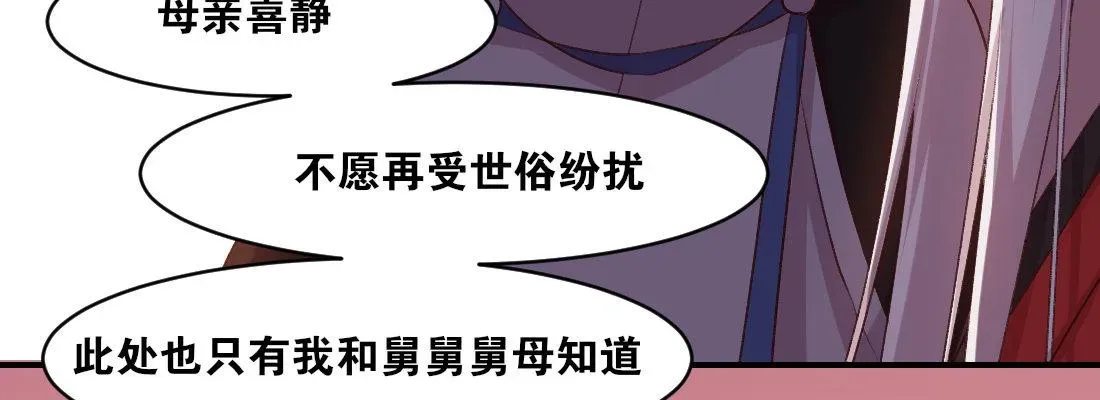 月下有红绳 大婶？阿婆？ 第39页