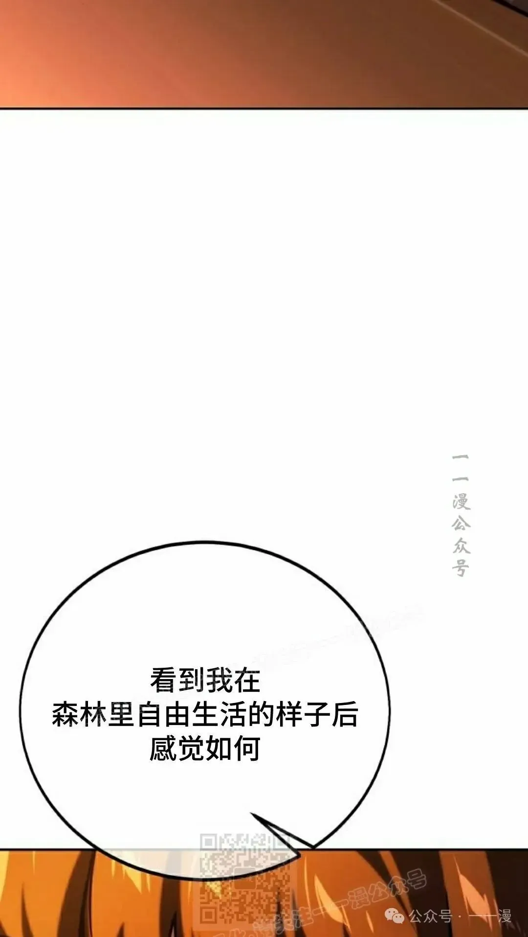 配角在学院生存 配角在学校生存 49上 第39页