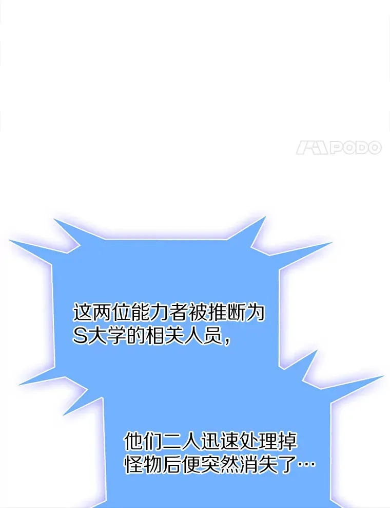 只有我被神遗弃 8.失衡 第39页