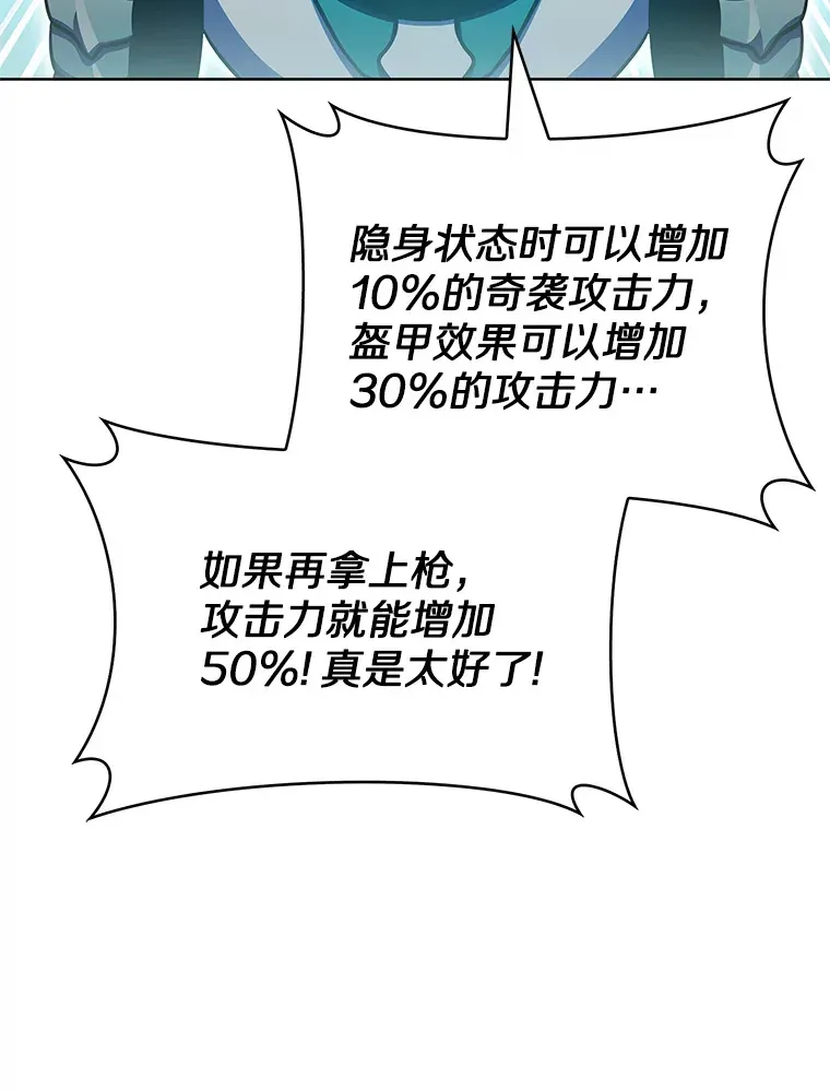 只有我被神遗弃 32.伽马选项 第39页