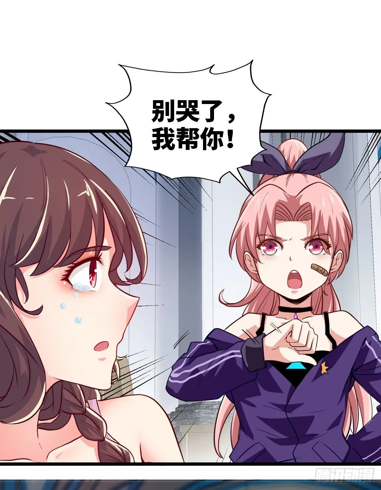 天降锦鲤娘 职业——奶妈！ 第39页