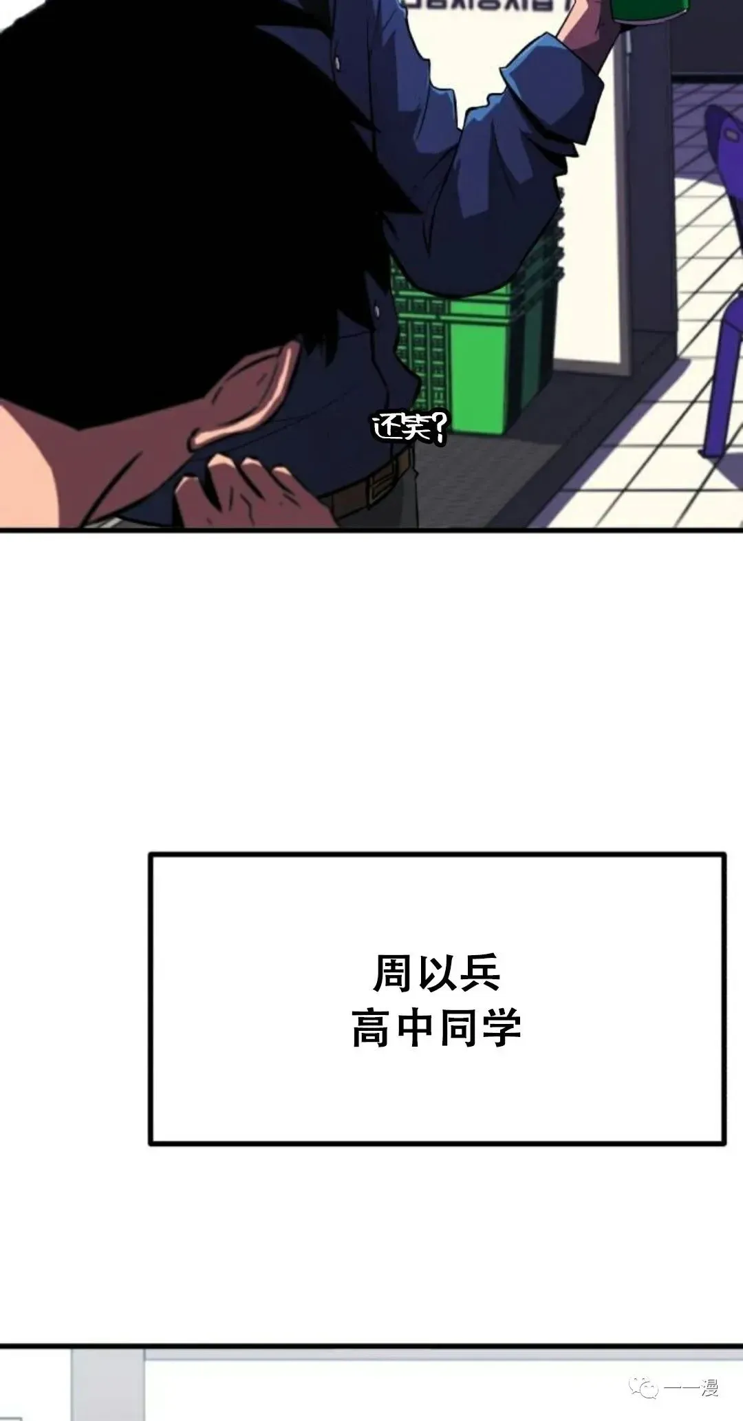 血之复仇者 第01话 第39页