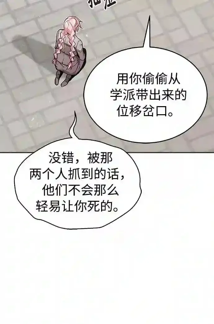 66666年后复活的黑魔法师 第36话 收我做徒弟吧 第40页