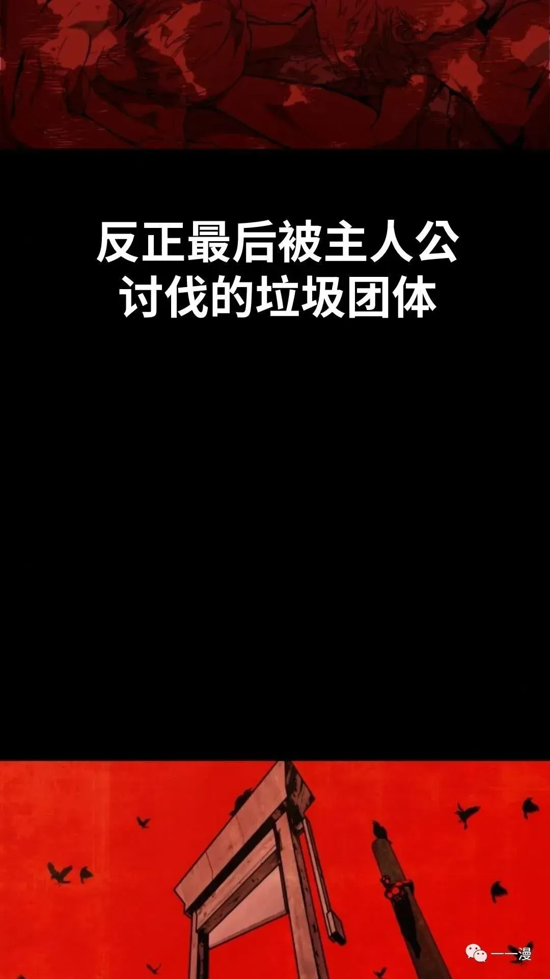 配角在学院生存 配角在学校生存2 第40页