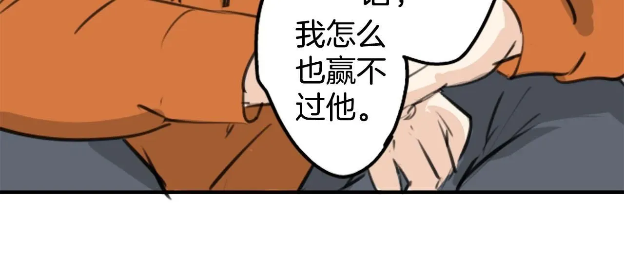 犬系男子恋爱中 第259话 辽平的姐姐 第40页