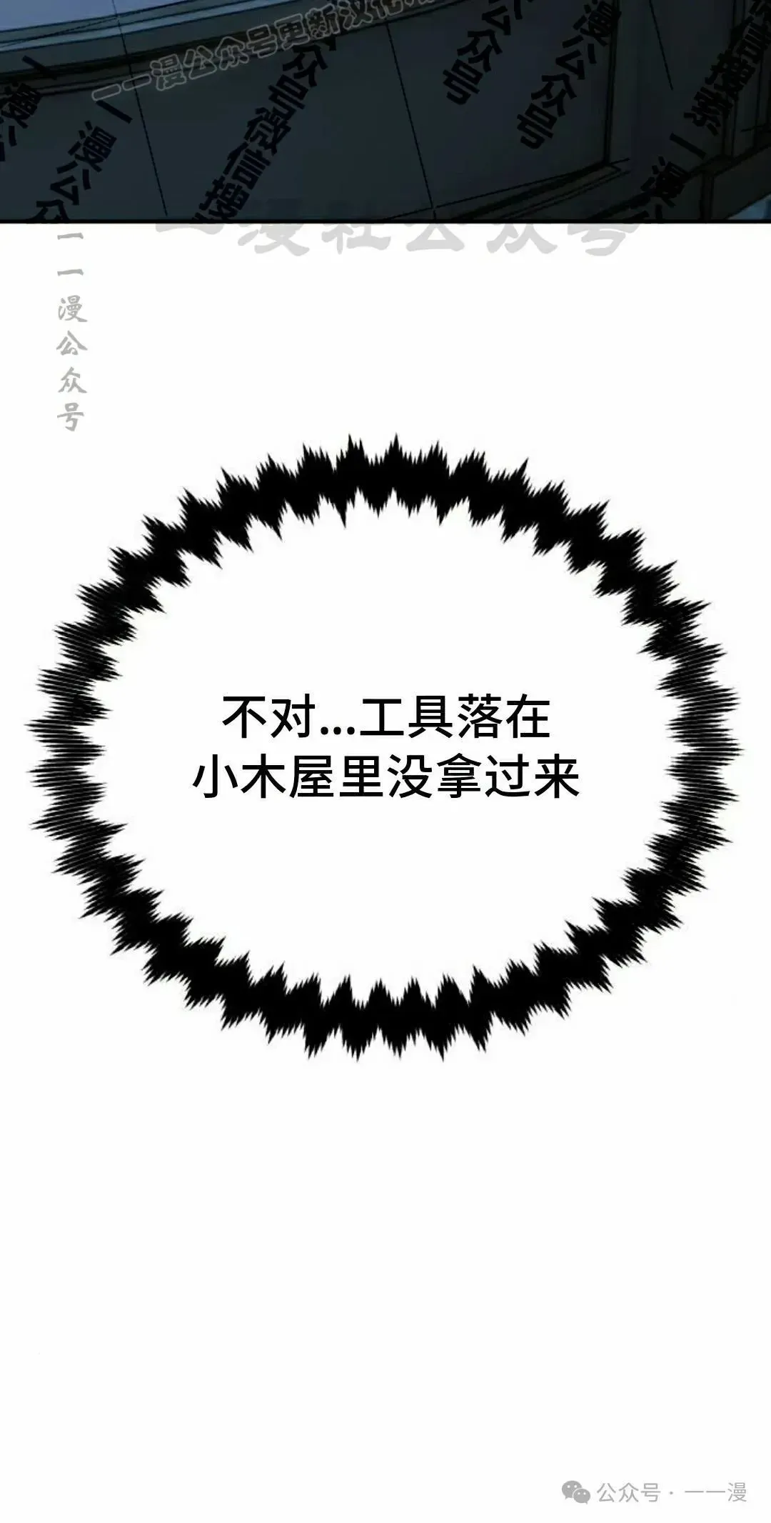 配角在学院生存 配角在学校生存 48上 第40页